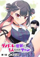 Damedol to Sekai ni Hitori Dake no Fan - Manga, Comedy, Romance, Slice of Life